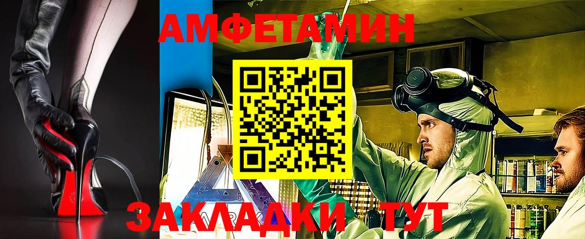 АМФ  Вход с VPN  Татарск  Amphetamine 98% 