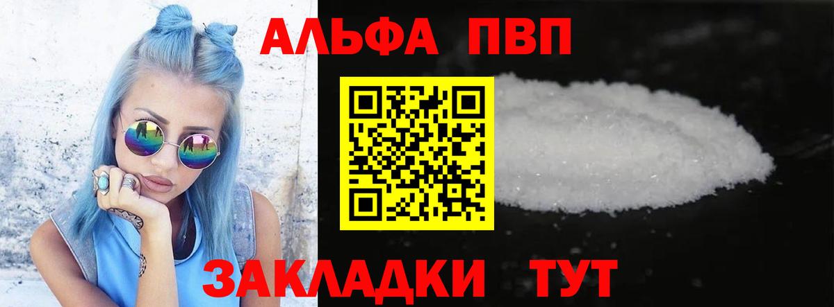 А ПВП СК КРИС  Вход с VPN  Татарск  APVP СК КРИС  купить наркоту  Alpha-PVP кристаллы  Альфа ПВП 