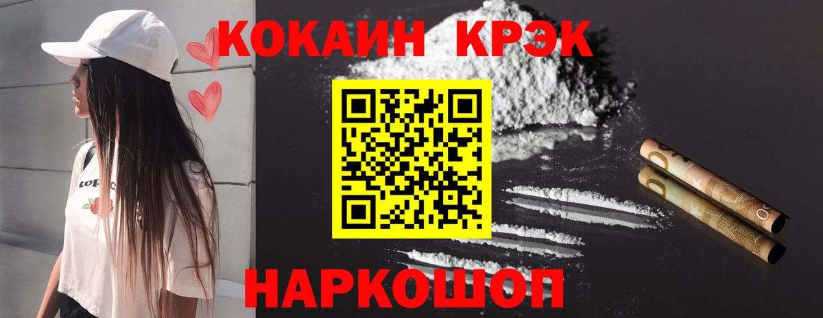 КОКАИН  Вход с VPN  Cocaine VHQ  Татарск  Кокаин 98% 