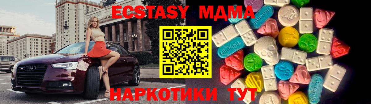 Экстази 300 mg Татарск