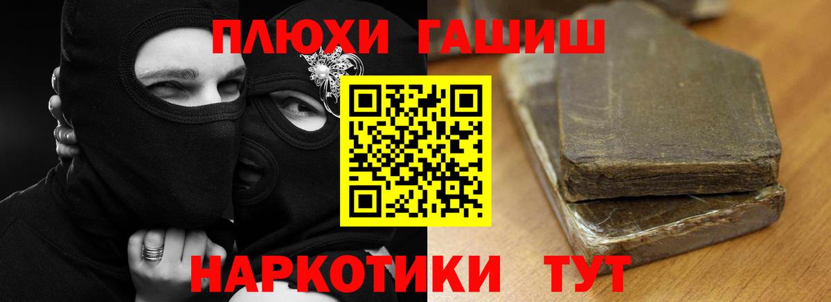 ГАШ  ГАШИШ Ice-O-Lator  Вход с VPN  ГАШИШ ice o lator  Татарск 