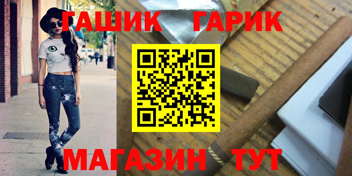 ГАШ гарик Татарск
