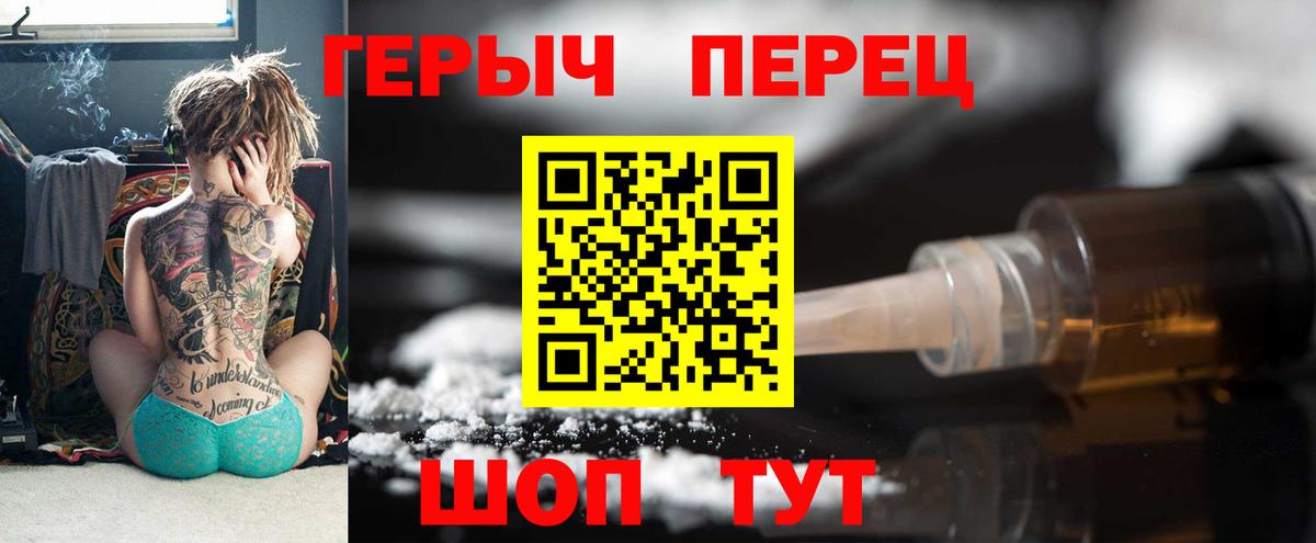 Татарск  ГЕРОИН хмурый  Вход с VPN 
