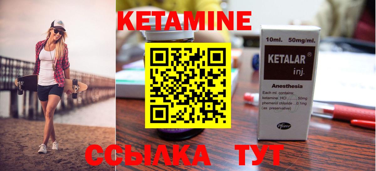 КЕТАМИН VHQ  Вход с VPN  КЕТАМИН ketamine  Татарск 