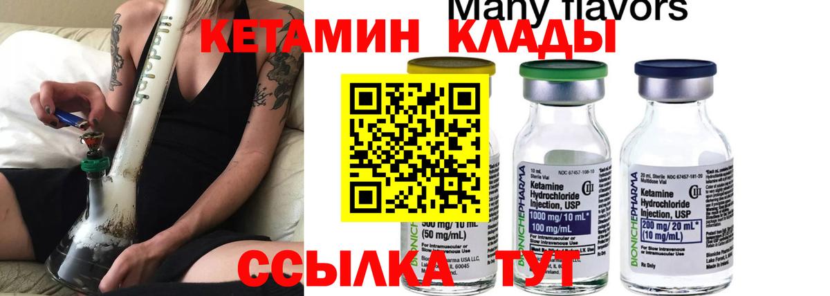 Кетамин VHQ Татарск