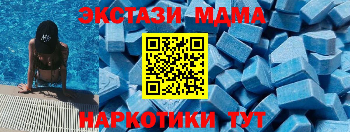 Татарск  MDMA  Вход с VPN  МДМА VHQ 