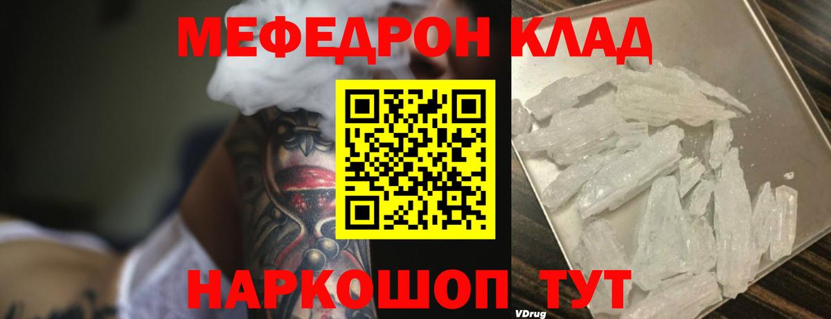Канабис  Мефедрон  ГАШИШ  Татарск  МЕФ   Вход с VPN 
