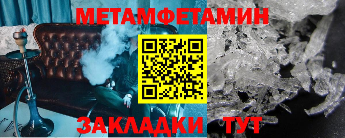 Первитин кристалл Татарск