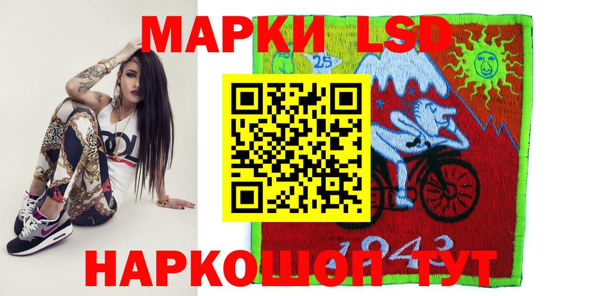 Марки 25I-NBOMe 1,8мг Татарск