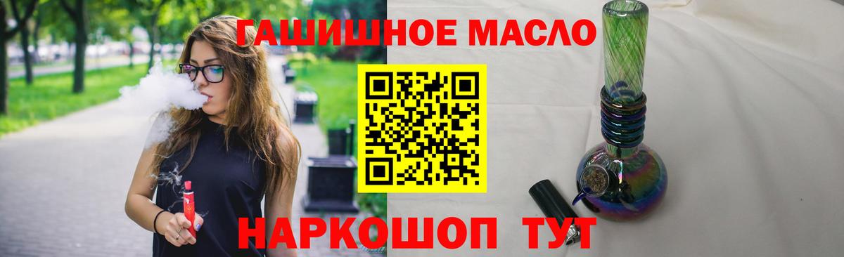 ТГК вейп с тгк Татарск